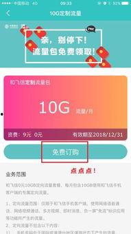 头条定向流量在哪里领啊,轻松获取精准流量助力推广